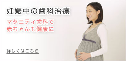 MI（エムアイ・最小侵襲）治療