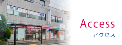 川崎市多摩区登戸 歯科・歯医者 登戸こども＆おとな歯科 アクセス